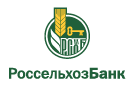 Банк Россельхозбанк в Кульбаково